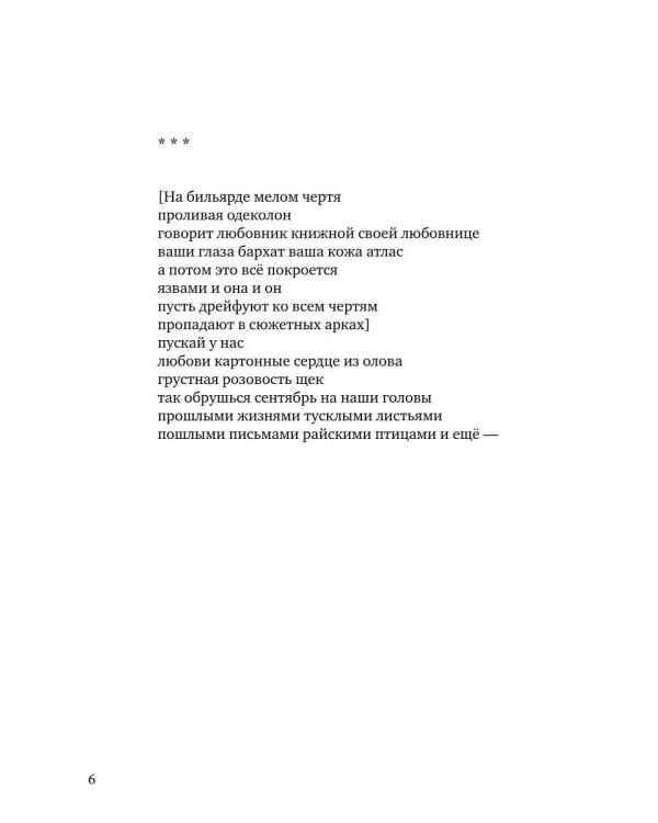 Дополнительное изображение книги «Сны цветные и черно-белые»
