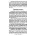Человек золотой расы. Том 4. Рождение. Смерть. Карма. Часть 1