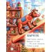 Дополнительное изображение книги «Игрушки»