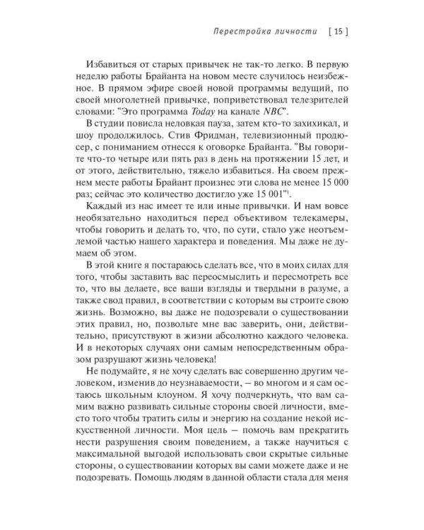 Сам себе психолог