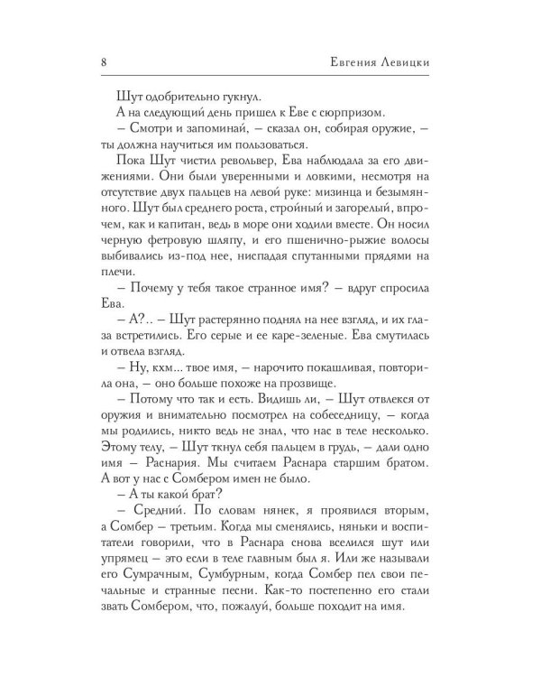 Инсайт. Кн. 1