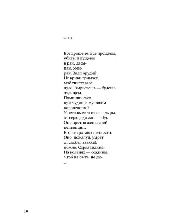 Дополнительное изображение книги «Сны цветные и черно-белые»