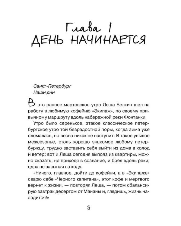 На Фонтанке ожидается солнечный ветер