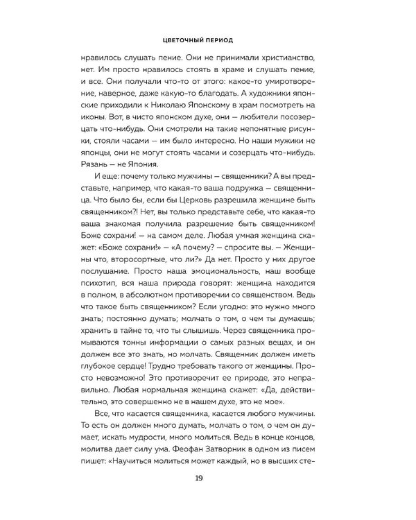 Дополнительное изображение книги «Любовь. Ищущим и нашедшим»