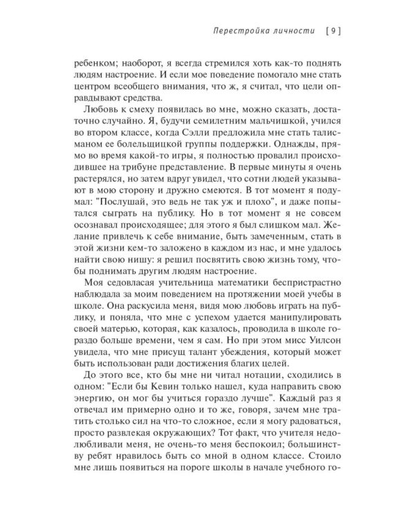 Сам себе психолог