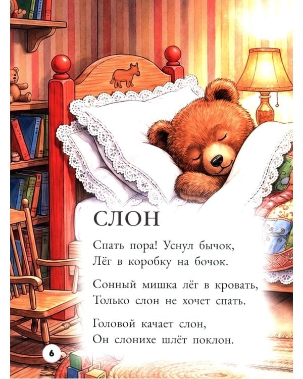Дополнительное изображение книги «Игрушки»