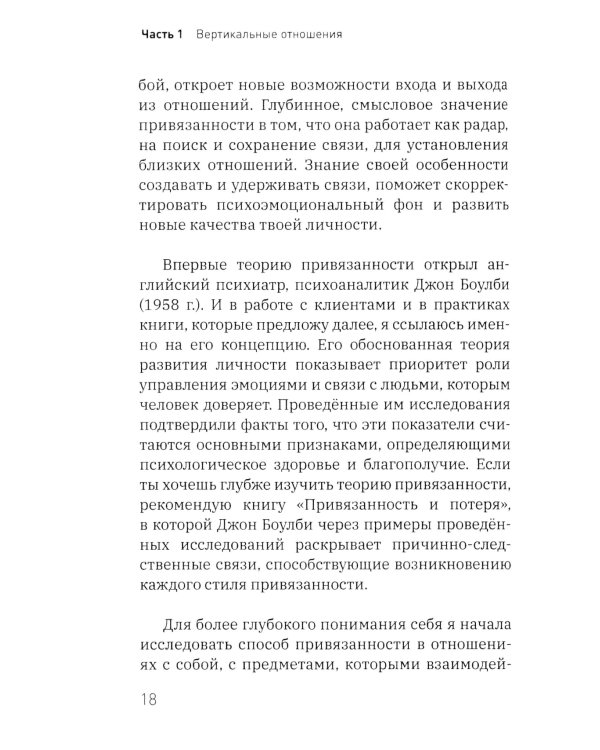 Нити близости с собой