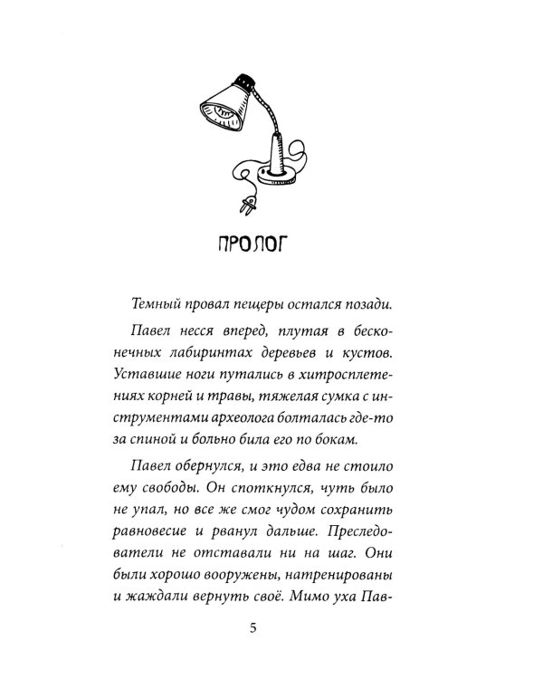 Мишка Зайчиков и Армия драконов