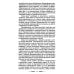 Человек золотой расы. Том 4. Рождение. Смерть. Карма. Часть 1