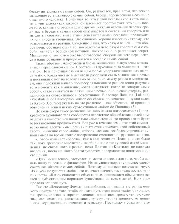 Избранное: Язык рода человеческого