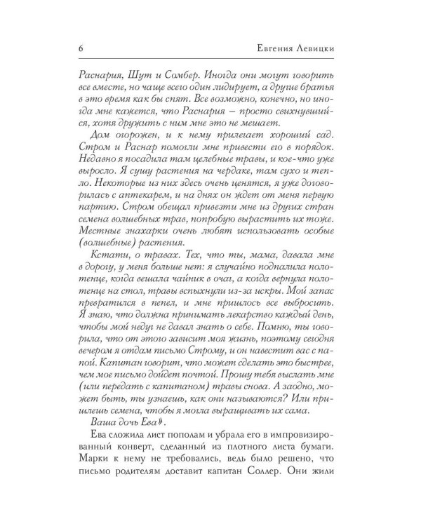 Инсайт. Кн. 1