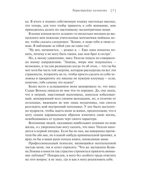 Сам себе психолог