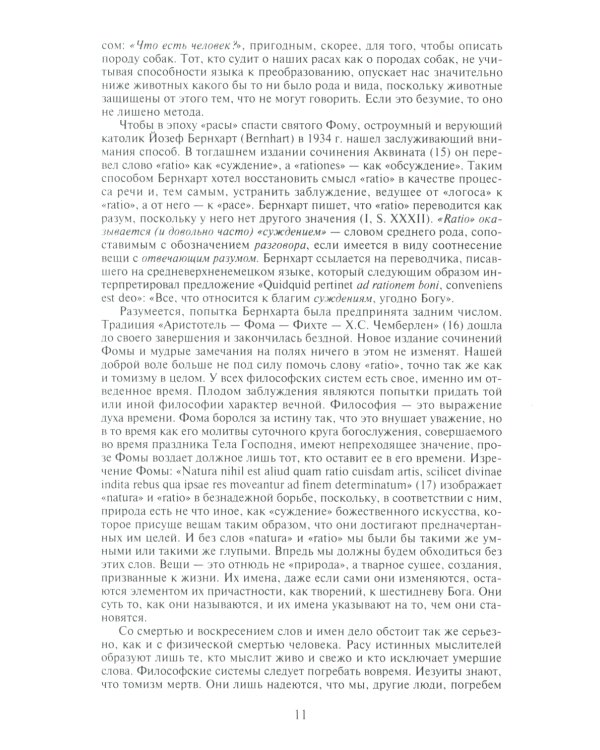 Избранное: Язык рода человеческого