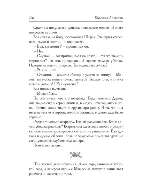 Инсайт. Кн. 1