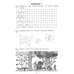 Я готовлюсь стать учеником. Интеллектуальное развитие дошкольников. Тетрадь для самостоятельной работы детей 6-7 лет