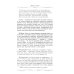 Зароки и обеты. Магический смысл гейсов. Богиня Геката. Откаты в колдовстве. Магические хранители. Функции магич. алтаря. Смысл зароков, клятв и обето