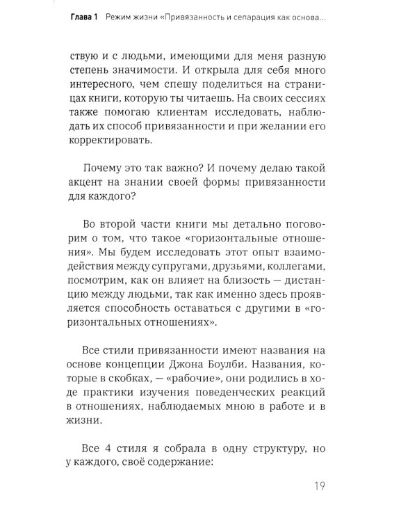 Нити близости с собой