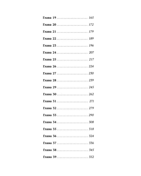 Наследница