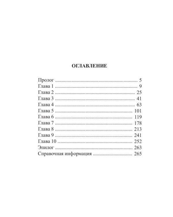 Сущности. Прозрение