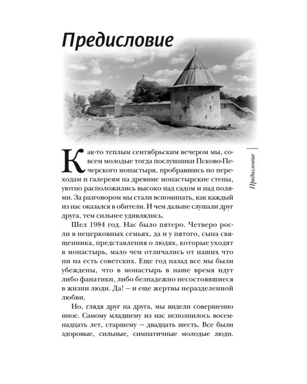 Гибель империи. Российский урок + Несвятые святые и другие рассказы (комплект из 2-х книг)