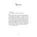 Петербургский роман А. Луниной На Фонтанке ожидается солнечный ветер
