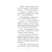 Мишка Зайчиков и Армия драконов Мишка Зайчиков и Армия драконов