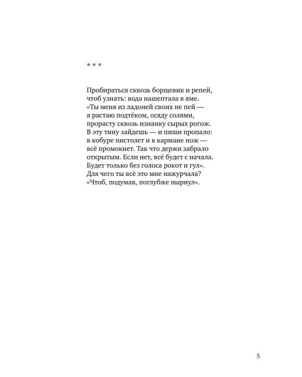 Дополнительное изображение книги «Сны цветные и черно-белые»