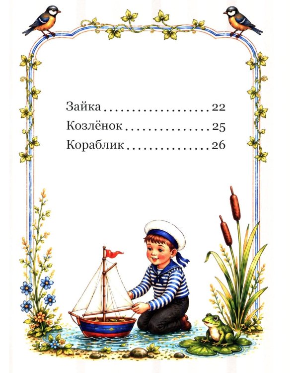 Дополнительное изображение книги «Игрушки»