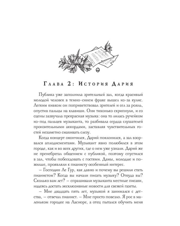 Инсайт. Кн. 1