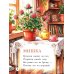 Дополнительное изображение книги «Игрушки»