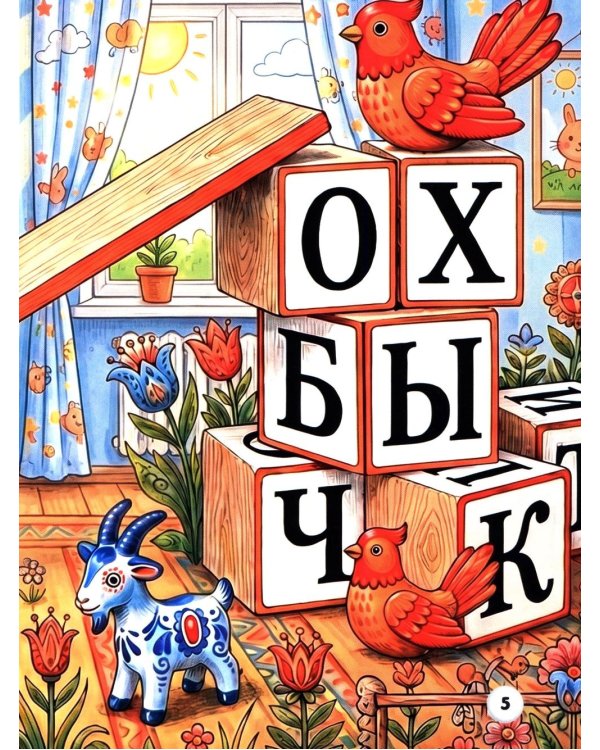 Дополнительное изображение книги «Игрушки»