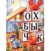 Дополнительное изображение книги «Игрушки»