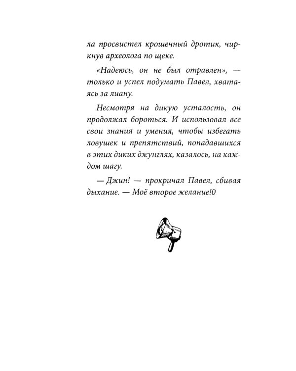 Мишка Зайчиков и Армия драконов