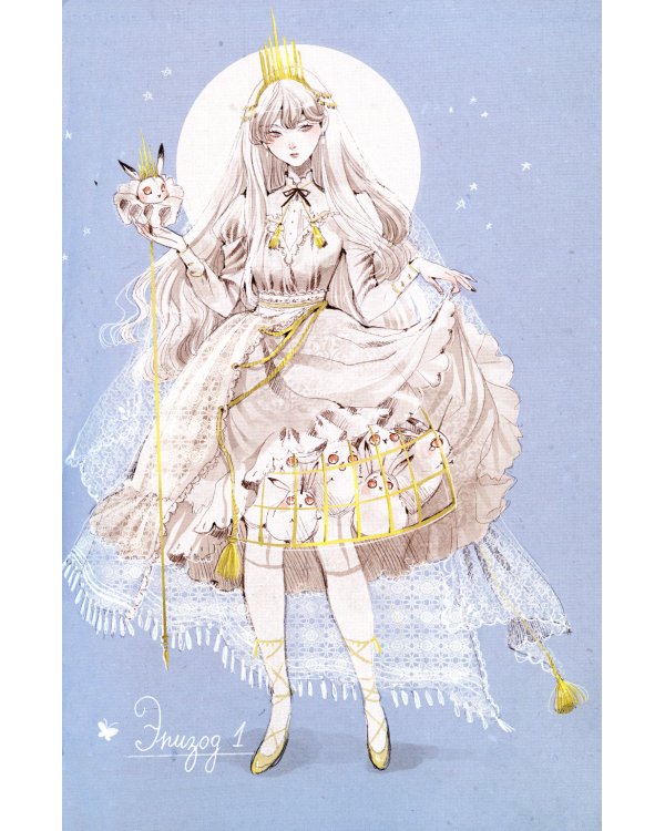 Дополнительное изображение книги «Loputyn. Cotton Tales. Т. 2. Реальность: графический роман»