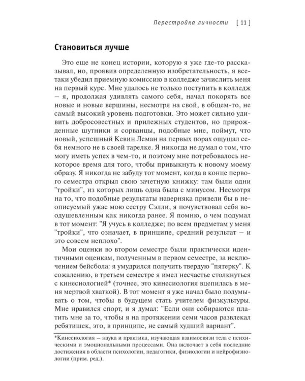 Сам себе психолог