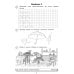 Я готовлюсь стать учеником. Интеллектуальное развитие дошкольников. Тетрадь для самостоятельной работы детей 6-7 лет