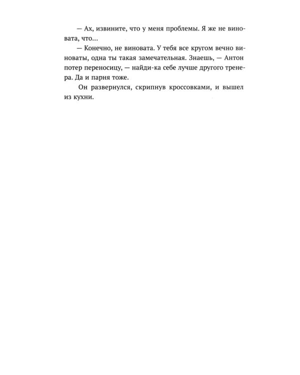 Наследница