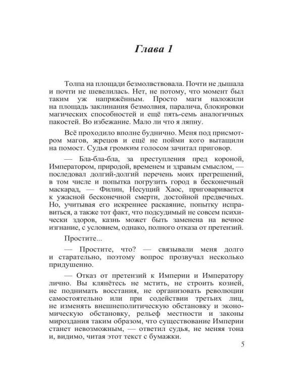 Бессистемная Отладка. Утилизация