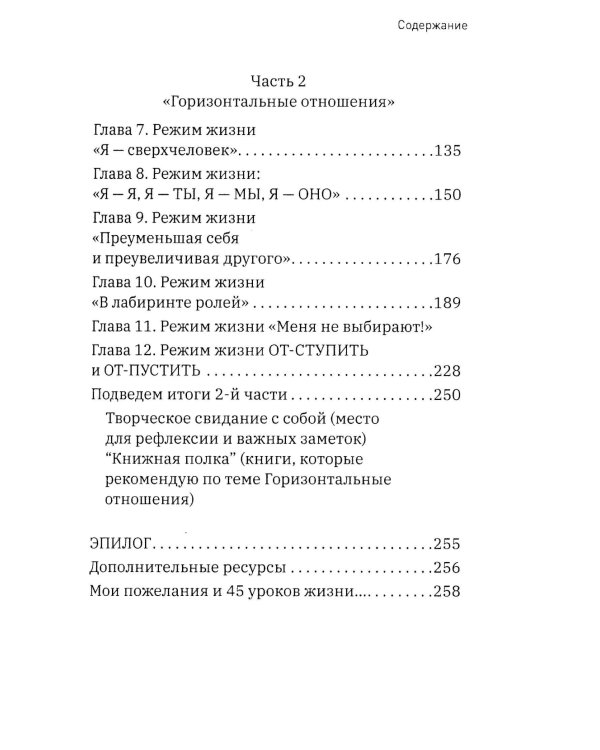 Нити близости с собой