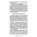 Человек золотой расы. Том 4. Рождение. Смерть. Карма. Часть 1