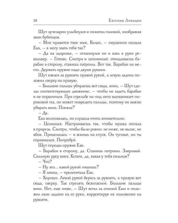 Инсайт. Кн. 1