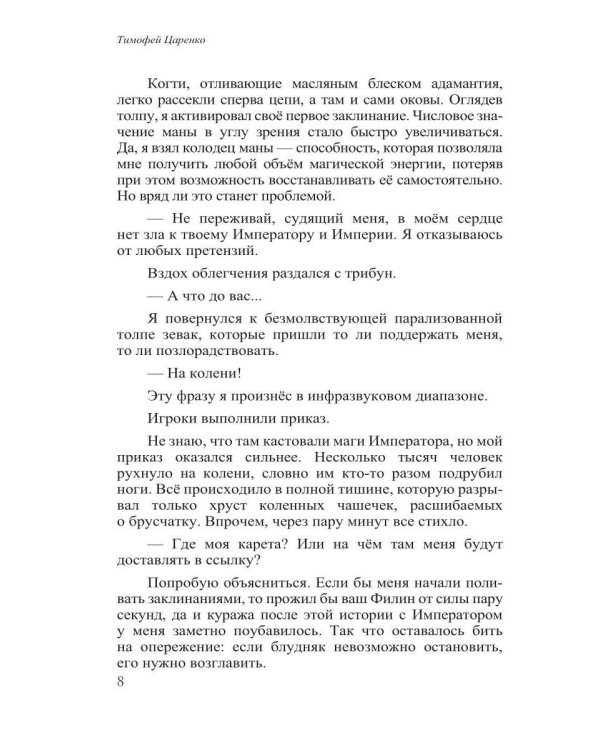 Бессистемная Отладка. Утилизация