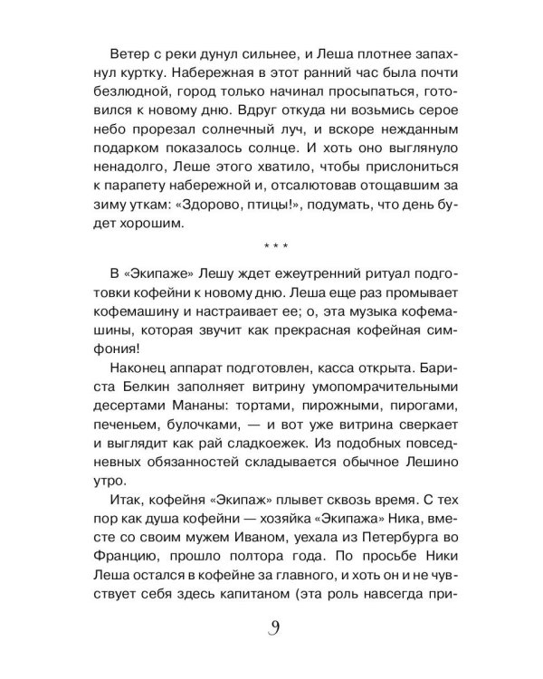 На Фонтанке ожидается солнечный ветер