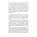 Петербургский роман А. Луниной На Фонтанке ожидается солнечный ветер