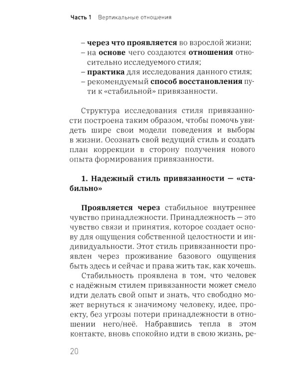 Нити близости с собой