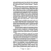 Человек золотой расы. Том 4. Рождение. Смерть. Карма. Часть 1