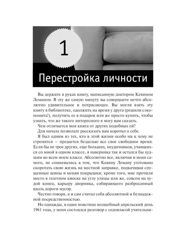 Сам себе психолог