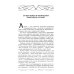 Зароки и обеты. Магический смысл гейсов. Богиня Геката. Откаты в колдовстве. Магические хранители. Функции магич. алтаря. Смысл зароков, клятв и обето