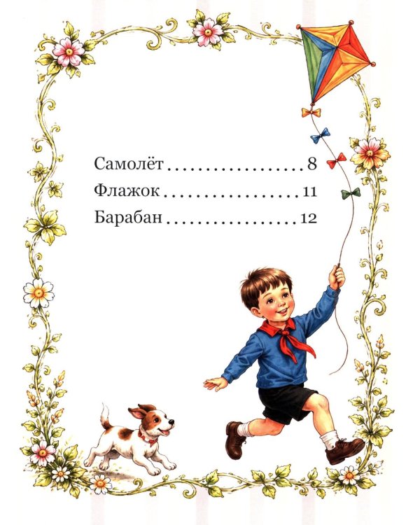 Дополнительное изображение книги «Игрушки»
