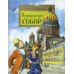 Исаакиевский собор. 2-е изд. Вып. 161